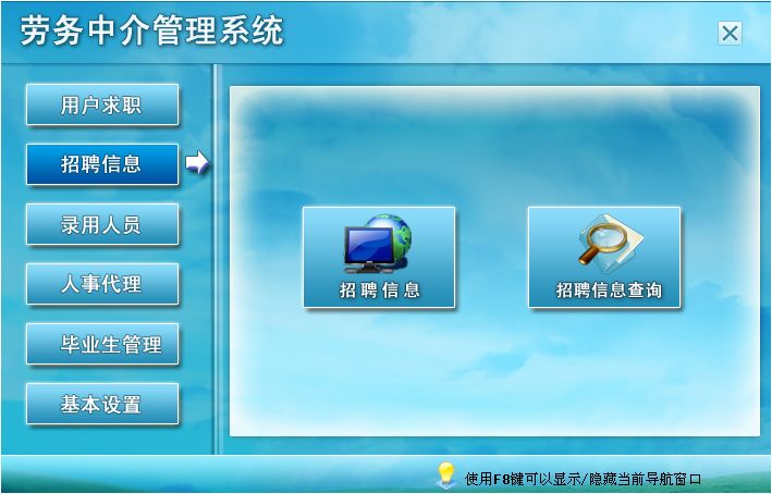 劳务中介管理系统 高效保障，优化人力资源匹配的利器
