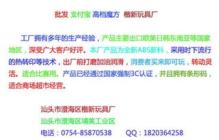 揭秘热转印魔方与智力玩具的定制新蓝海 批发、定制与软件开发的机遇
